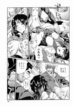 Page 265 of COMIC Momohime 2005-01