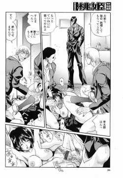 Page 266 of COMIC Momohime 2005-01