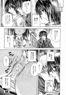 Page 290 of COMIC Momohime 2005-01