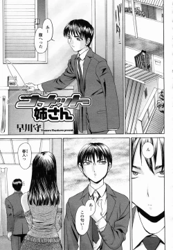 Page 327 of COMIC Momohime 2005-01