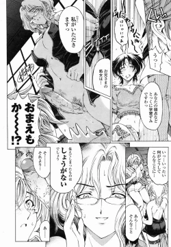 Page 32 of COMIC Momohime 2005-01
