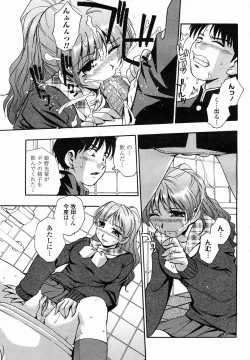 Page 367 of COMIC Momohime 2005-01