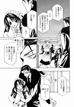Page 383 of COMIC Momohime 2005-01