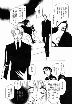 Page 388 of COMIC Momohime 2005-01