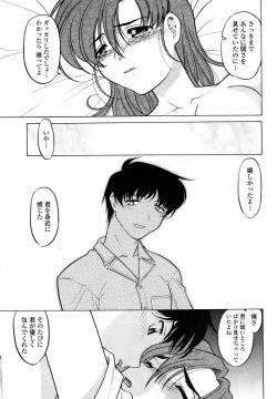 Page 427 of COMIC Momohime 2005-01