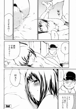 Page 470 of COMIC Momohime 2005-01