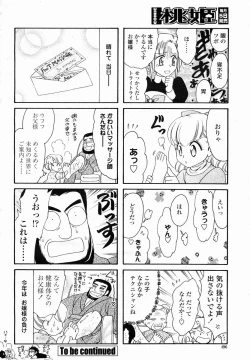 Page 496 of COMIC Momohime 2005-01