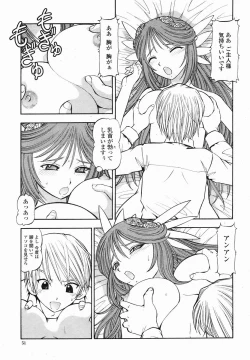 Page 51 of COMIC Momohime 2005-01