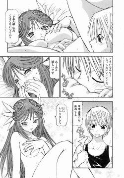 Page 54 of COMIC Momohime 2005-01