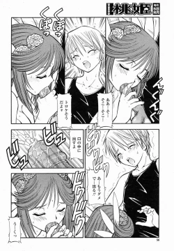 Page 56 of COMIC Momohime 2005-01