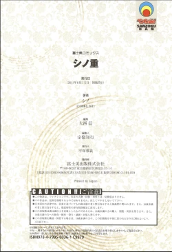 Page 106 of Shino-Jyu