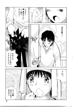 Page 101 of Otome Kaihatsu