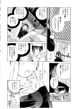 Page 102 of Otome Kaihatsu