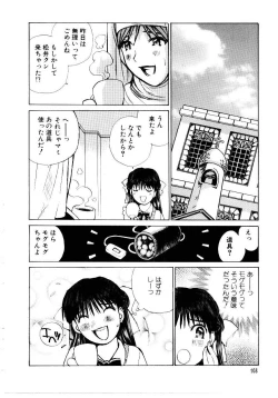 Page 110 of Otome Kaihatsu