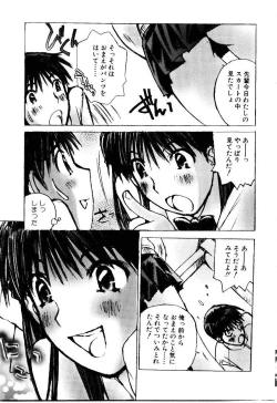 Page 121 of Otome Kaihatsu