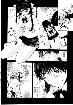 Page 132 of Otome Kaihatsu