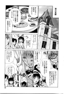 Page 137 of Otome Kaihatsu