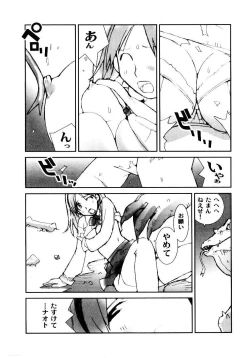 Page 160 of Otome Kaihatsu