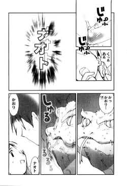 Page 163 of Otome Kaihatsu