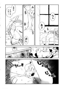 Page 25 of Otome Kaihatsu