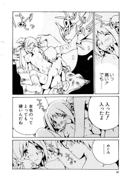 Page 67 of Otome Kaihatsu