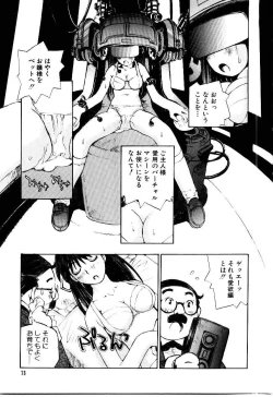 Page 76 of Otome Kaihatsu