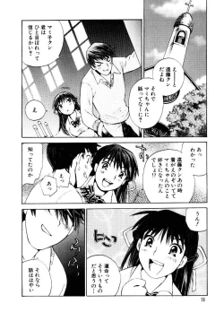 Page 81 of Otome Kaihatsu