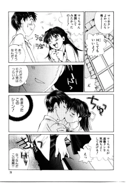 Page 82 of Otome Kaihatsu