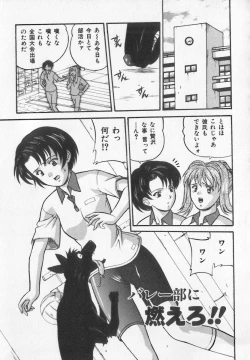 Page 148 of Tanoshii Youchien