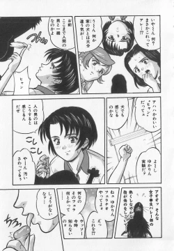 Page 152 of Tanoshii Youchien