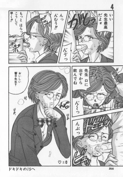 Page 167 of Tanoshii Youchien