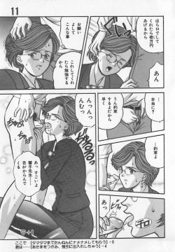 Page 174 of Tanoshii Youchien