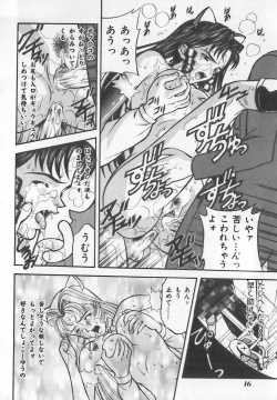 Page 17 of Tanoshii Youchien