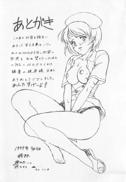 Page 180 of Tanoshii Youchien