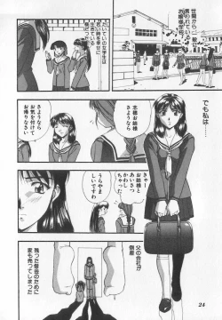 Page 25 of Tanoshii Youchien
