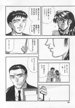 Page 27 of Tanoshii Youchien