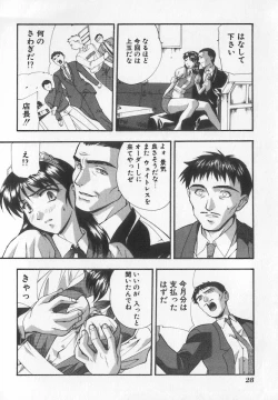 Page 29 of Tanoshii Youchien