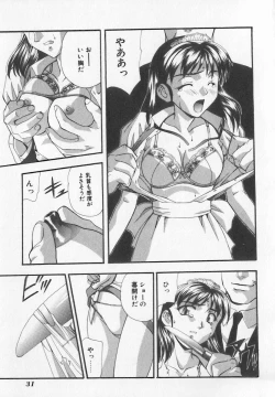 Page 32 of Tanoshii Youchien