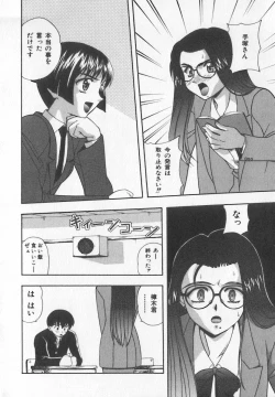 Page 47 of Tanoshii Youchien