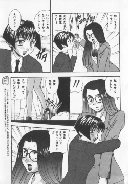 Page 54 of Tanoshii Youchien