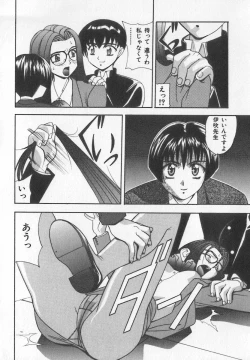 Page 55 of Tanoshii Youchien