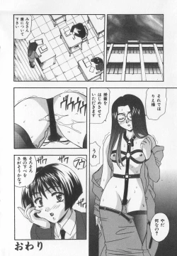 Page 63 of Tanoshii Youchien