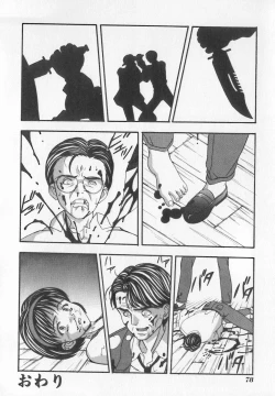 Page 79 of Tanoshii Youchien