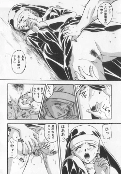 Page 87 of Tanoshii Youchien