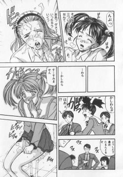 Page 98 of Tanoshii Youchien