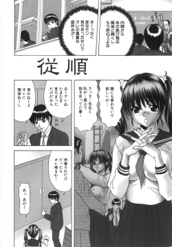 Page 25 of Ingyaku no Hate