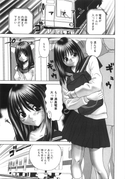 Page 40 of Ingyaku no Hate