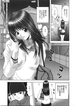 Page 56 of Ingyaku no Hate