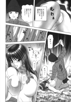 Page 59 of Ingyaku no Hate