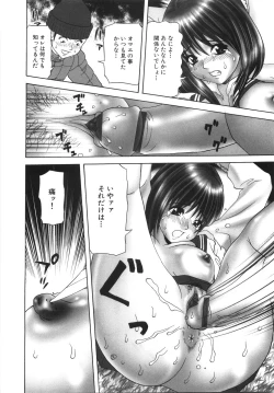 Page 61 of Ingyaku no Hate